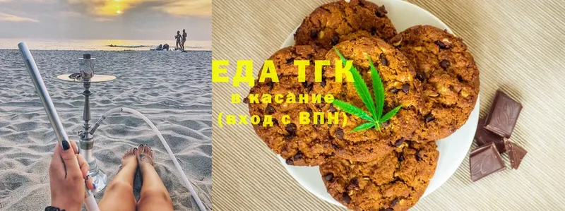 Еда ТГК конопля Заозёрск